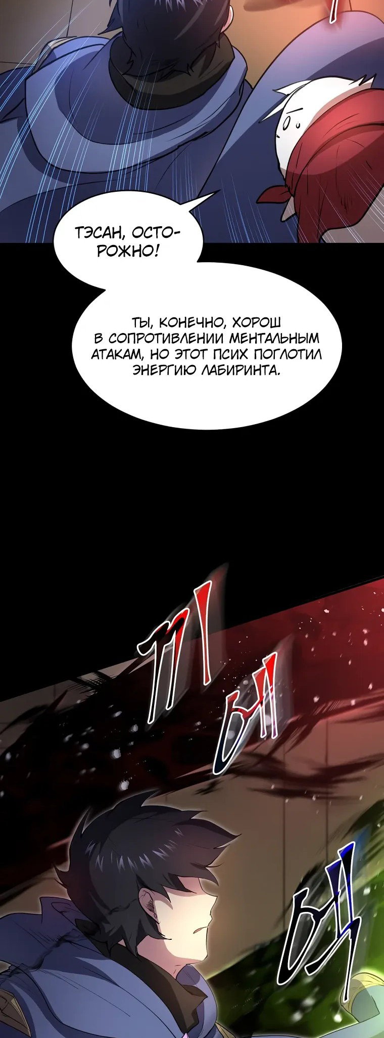 Read Поднятие уровня с навыками RU Manga Online