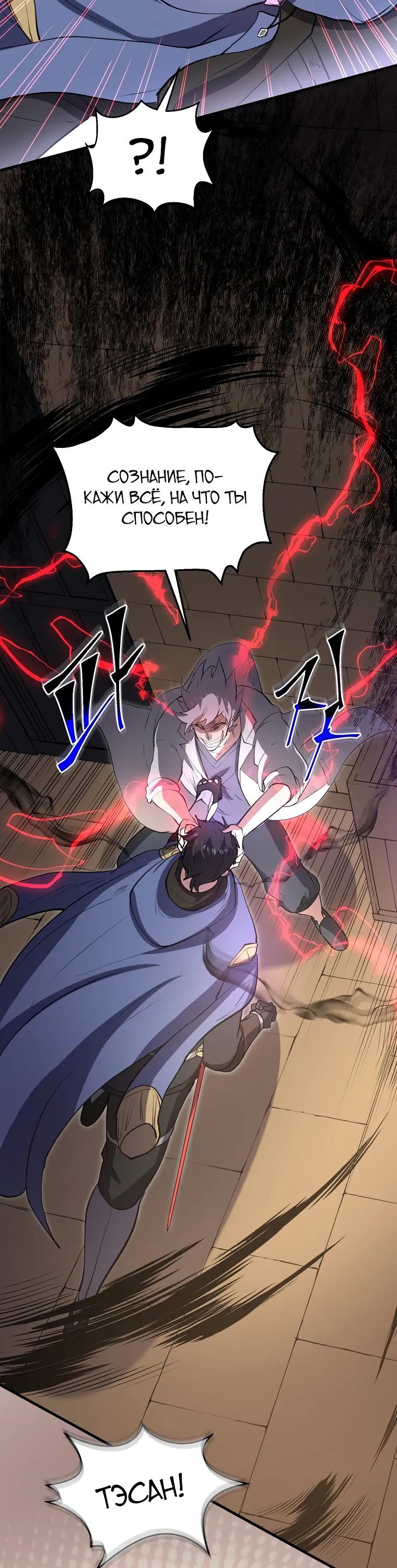 Read Поднятие уровня с навыками RU Manga Online