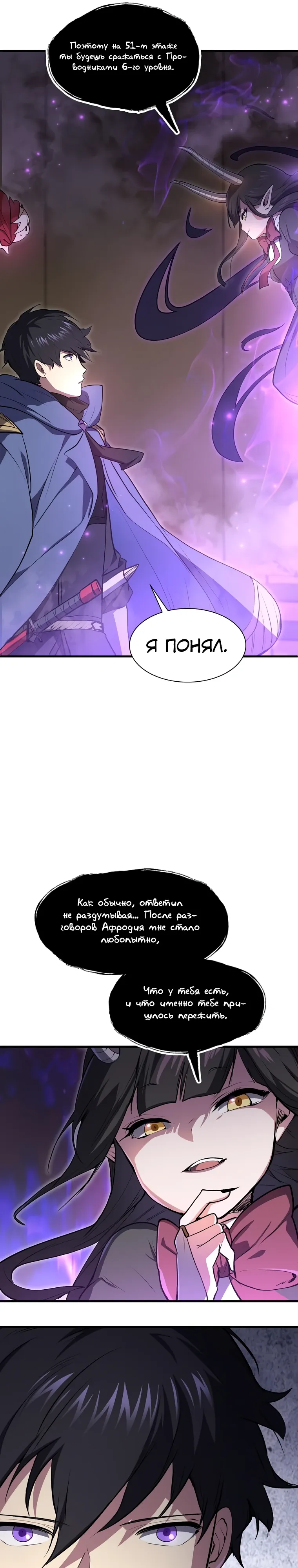 Read Поднятие уровня с навыками RU Manga Online