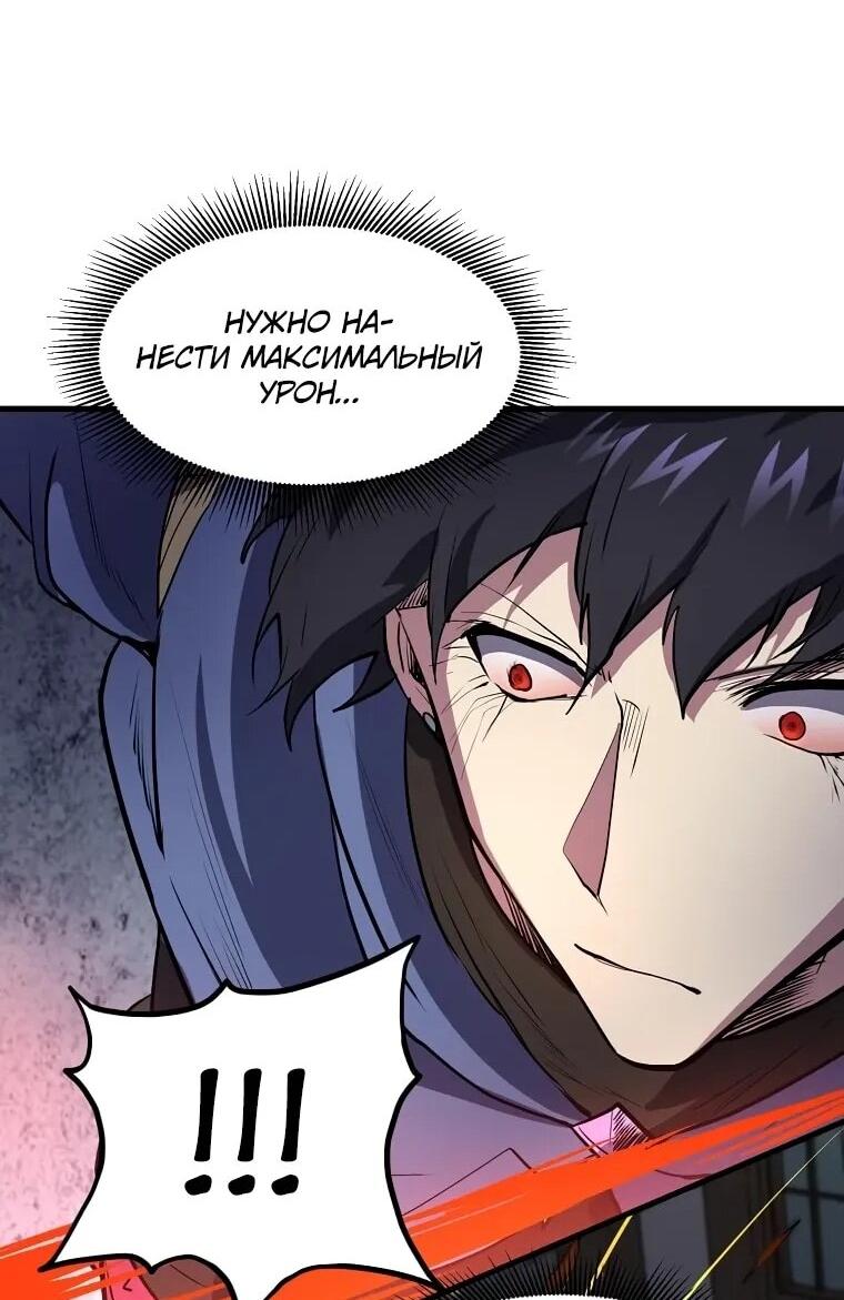 Read Поднятие уровня с навыками RU Manga Online