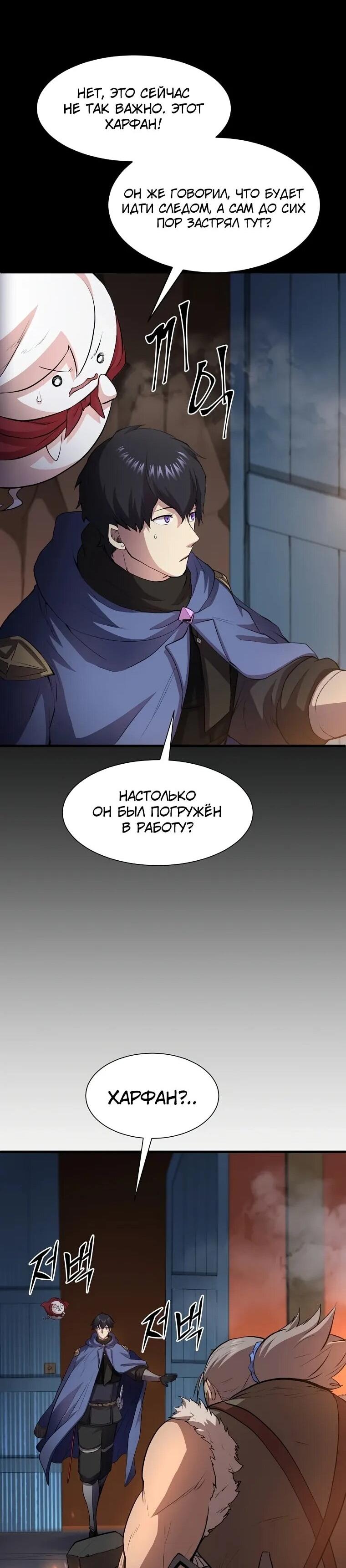 Read Поднятие уровня с навыками RU Manga Online