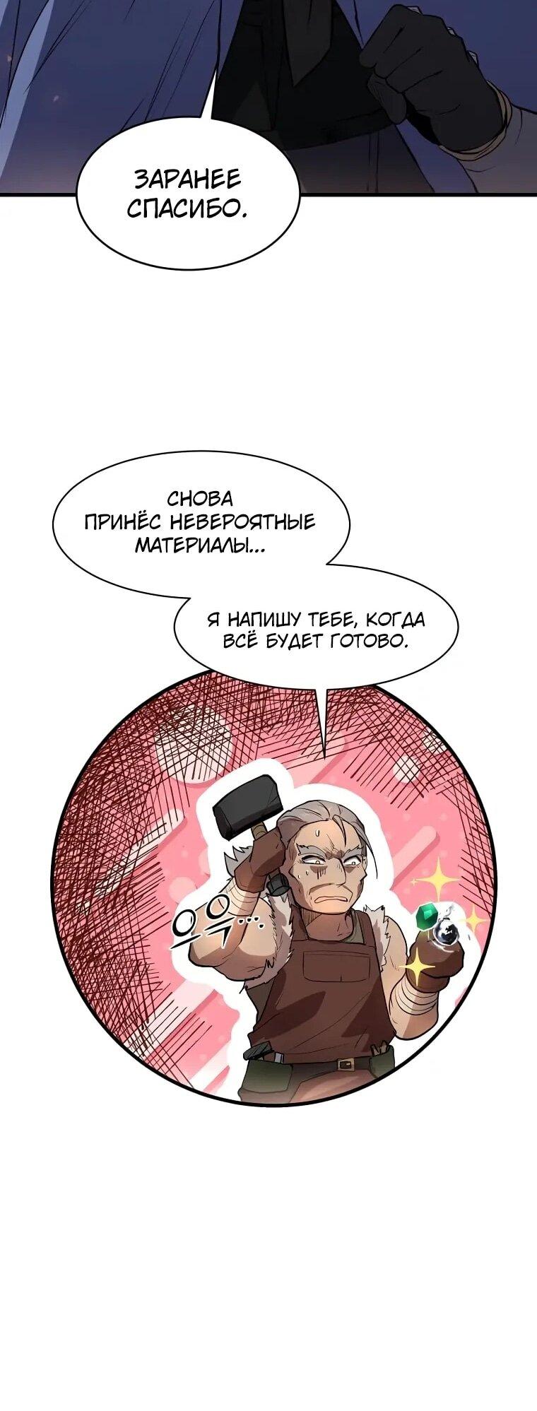 Read Поднятие уровня с навыками RU Manga Online