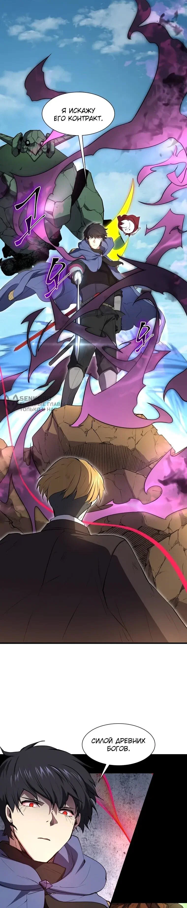 Read Поднятие уровня с навыками RU Manga Online