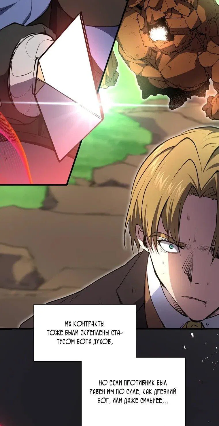 Read Поднятие уровня с навыками RU Manga Online