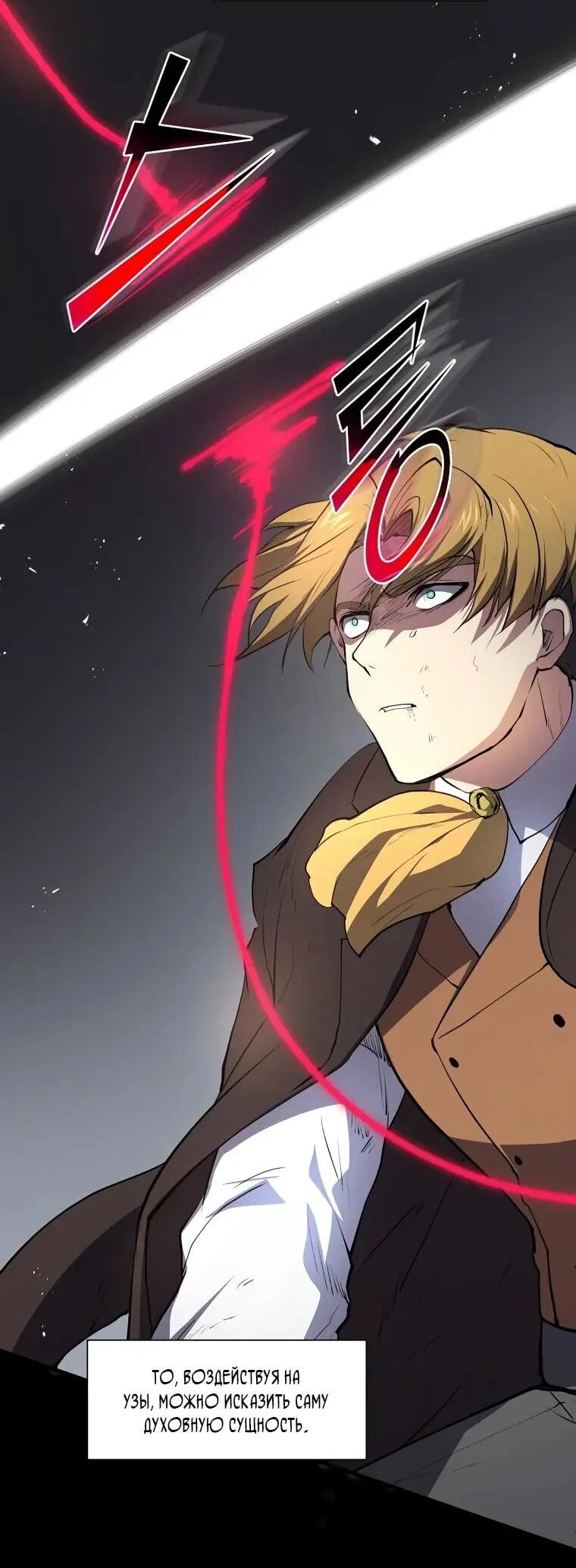 Read Поднятие уровня с навыками RU Manga Online