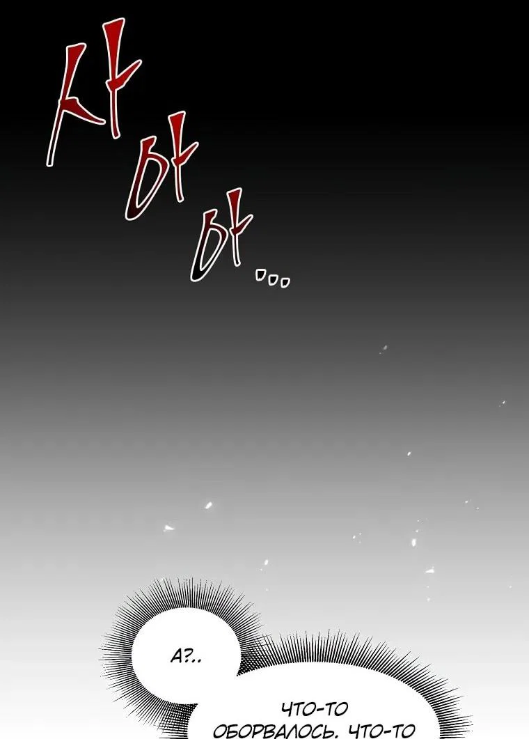 Read Поднятие уровня с навыками RU Manga Online