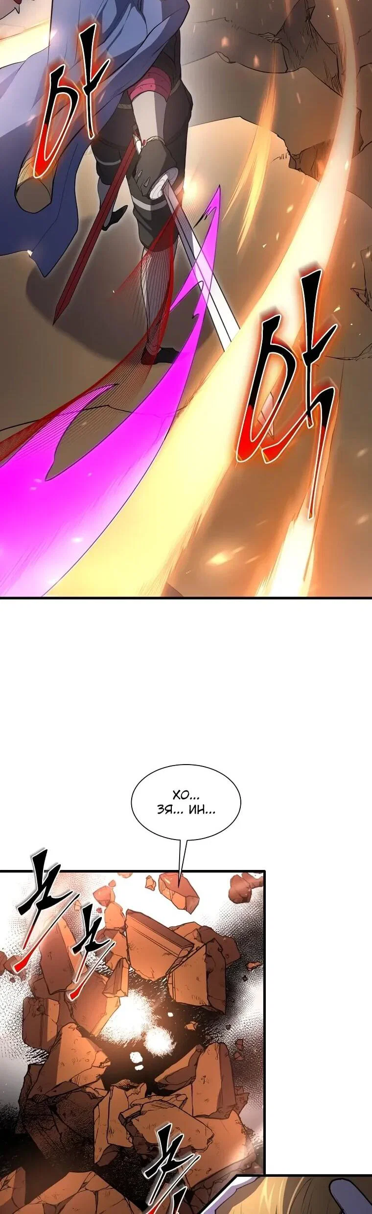 Read Поднятие уровня с навыками RU Manga Online