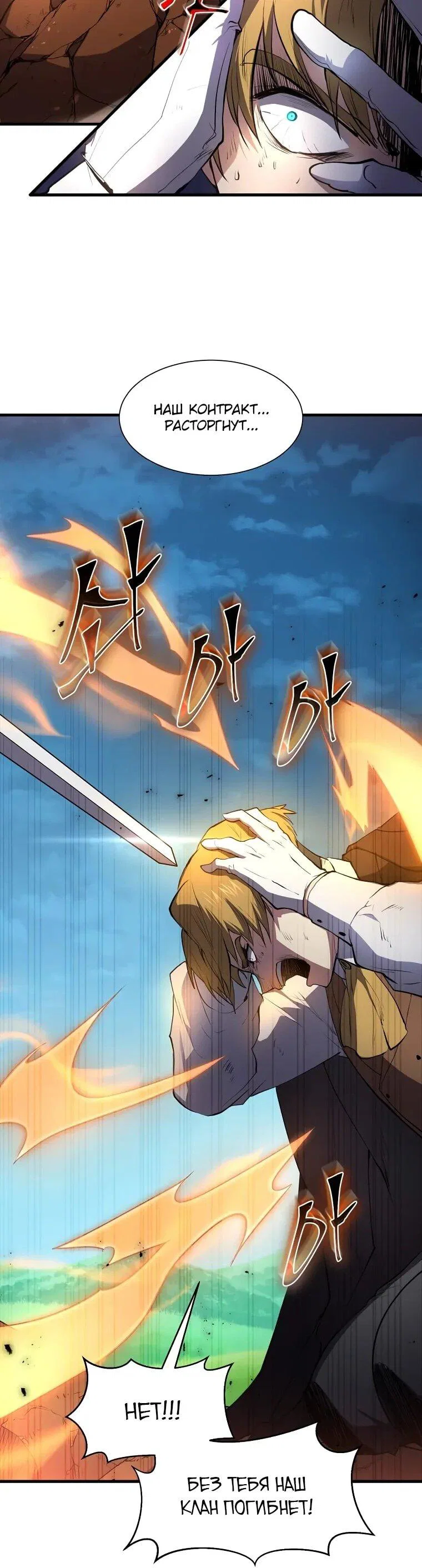 Read Поднятие уровня с навыками RU Manga Online