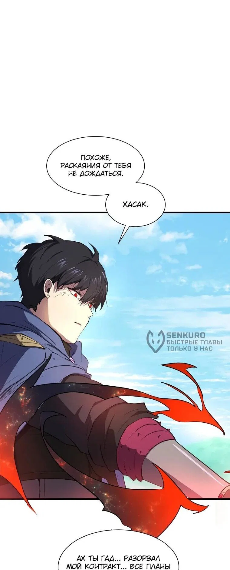 Read Поднятие уровня с навыками RU Manga Online