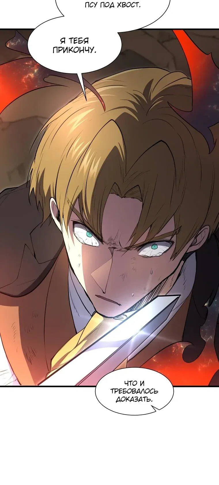 Read Поднятие уровня с навыками RU Manga Online