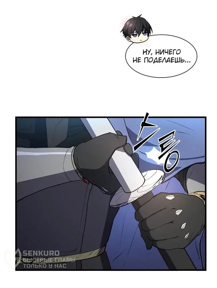 Read Поднятие уровня с навыками RU Manga Online