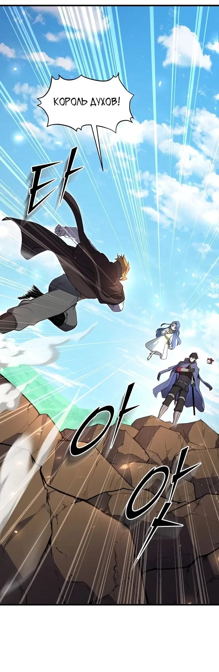 Read Поднятие уровня с навыками RU Manga Online