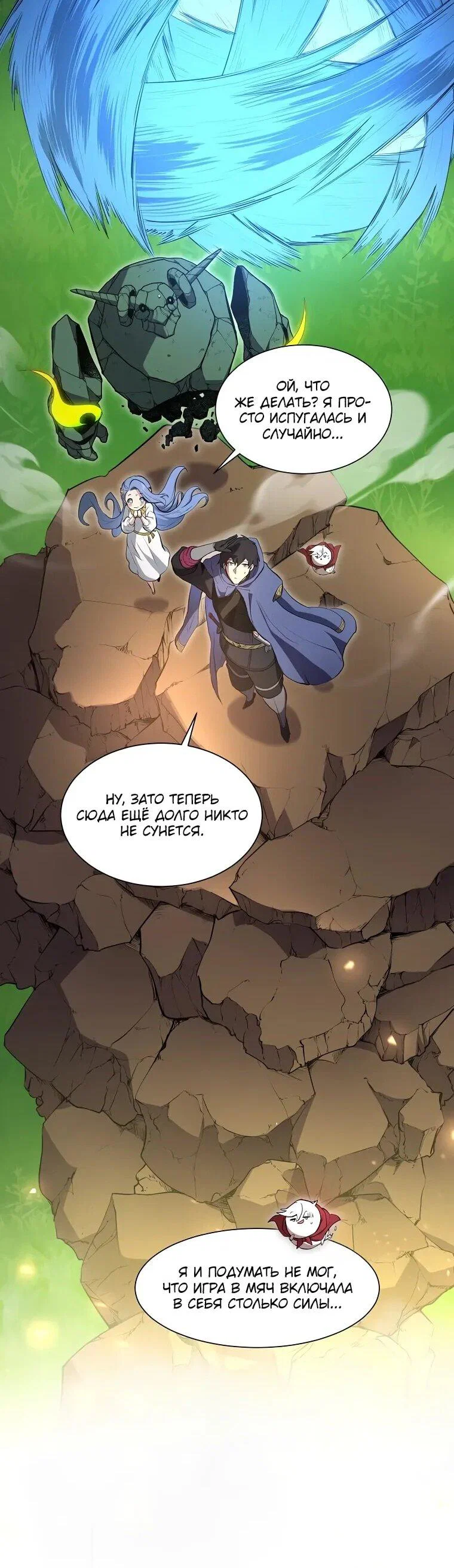 Read Поднятие уровня с навыками RU Manga Online