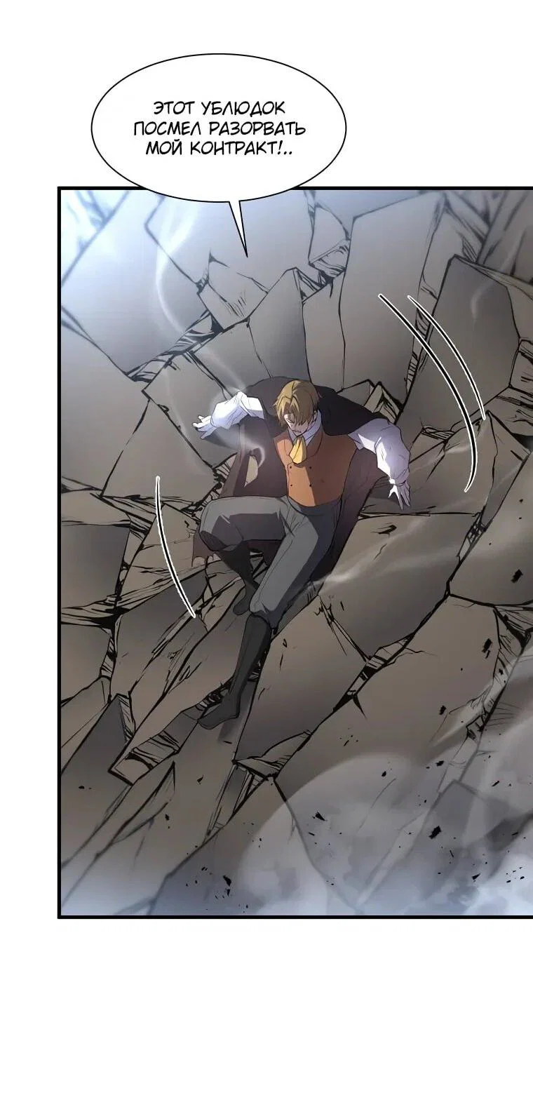 Read Поднятие уровня с навыками RU Manga Online