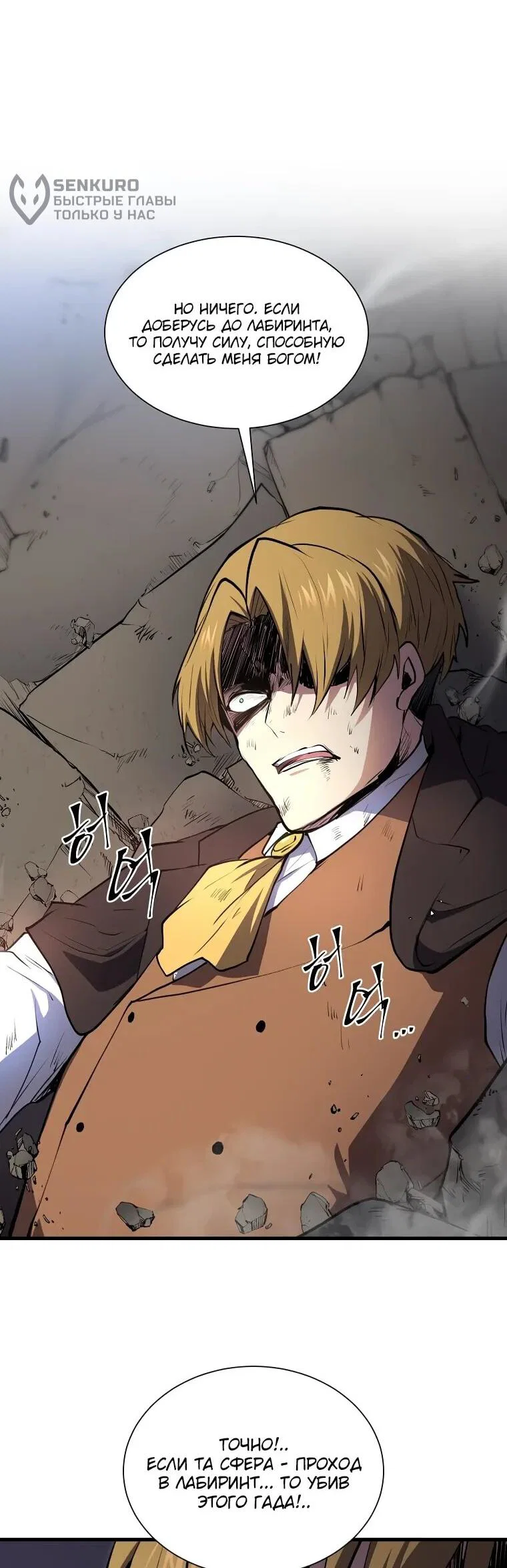 Read Поднятие уровня с навыками RU Manga Online