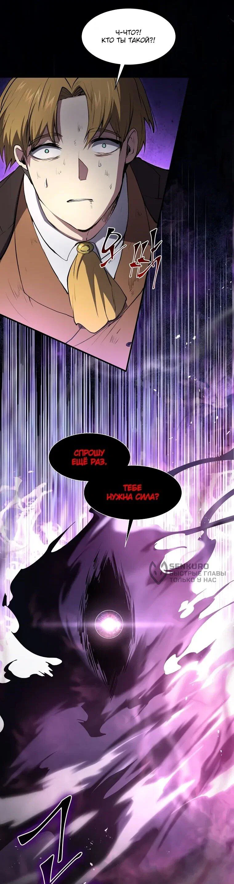 Read Поднятие уровня с навыками RU Manga Online