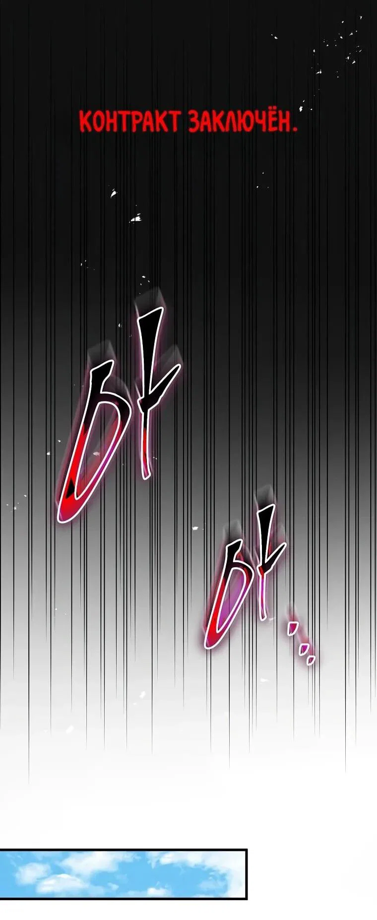 Read Поднятие уровня с навыками RU Manga Online