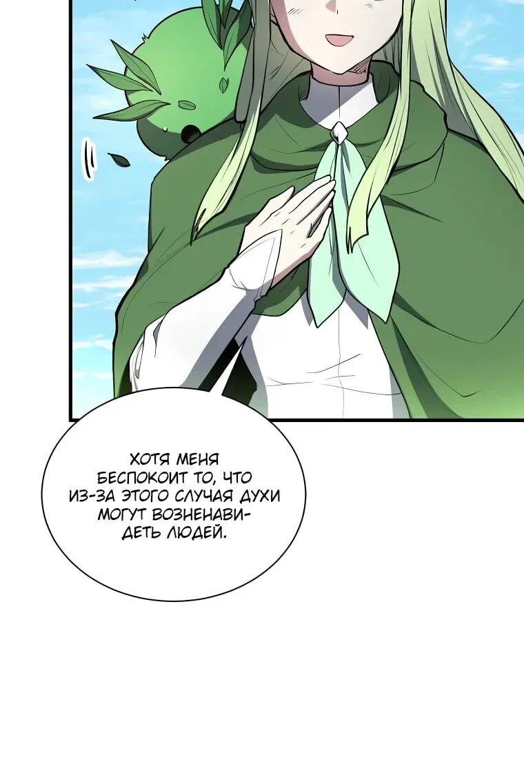 Read Поднятие уровня с навыками RU Manga Online