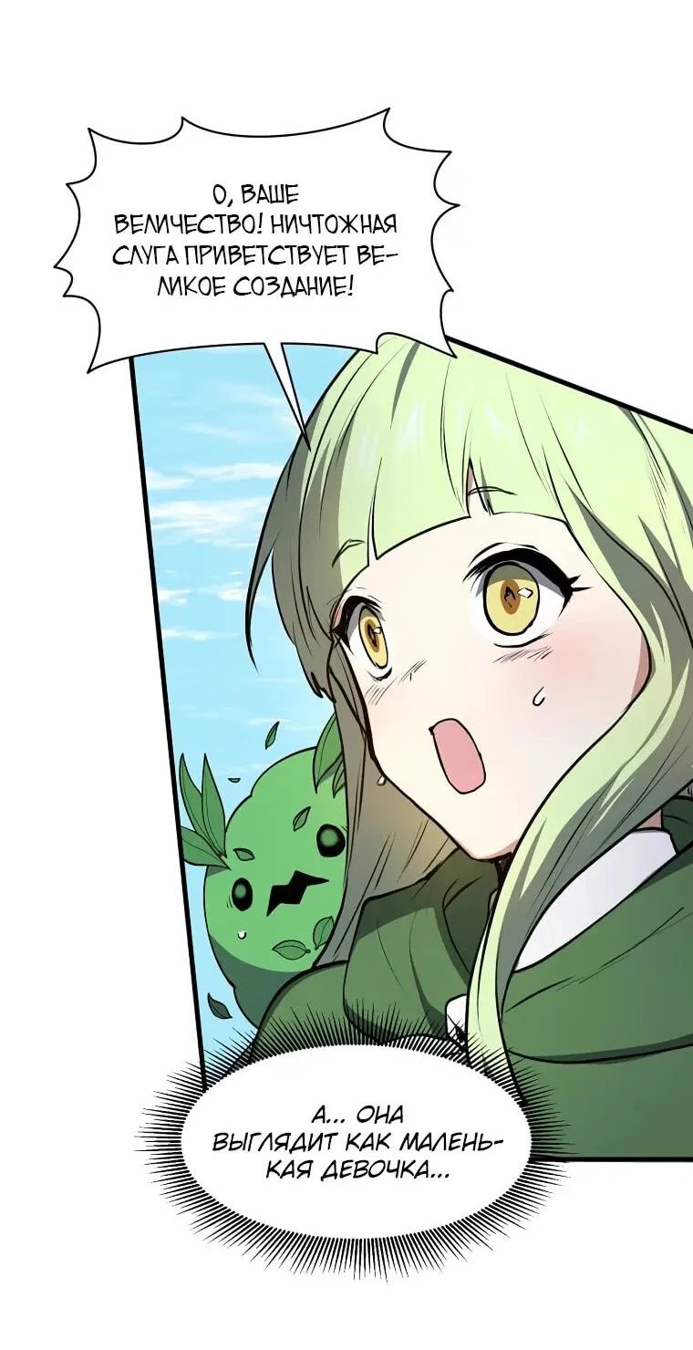 Read Поднятие уровня с навыками RU Manga Online