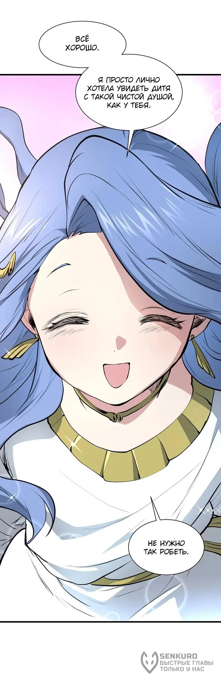 Read Поднятие уровня с навыками RU Manga Online