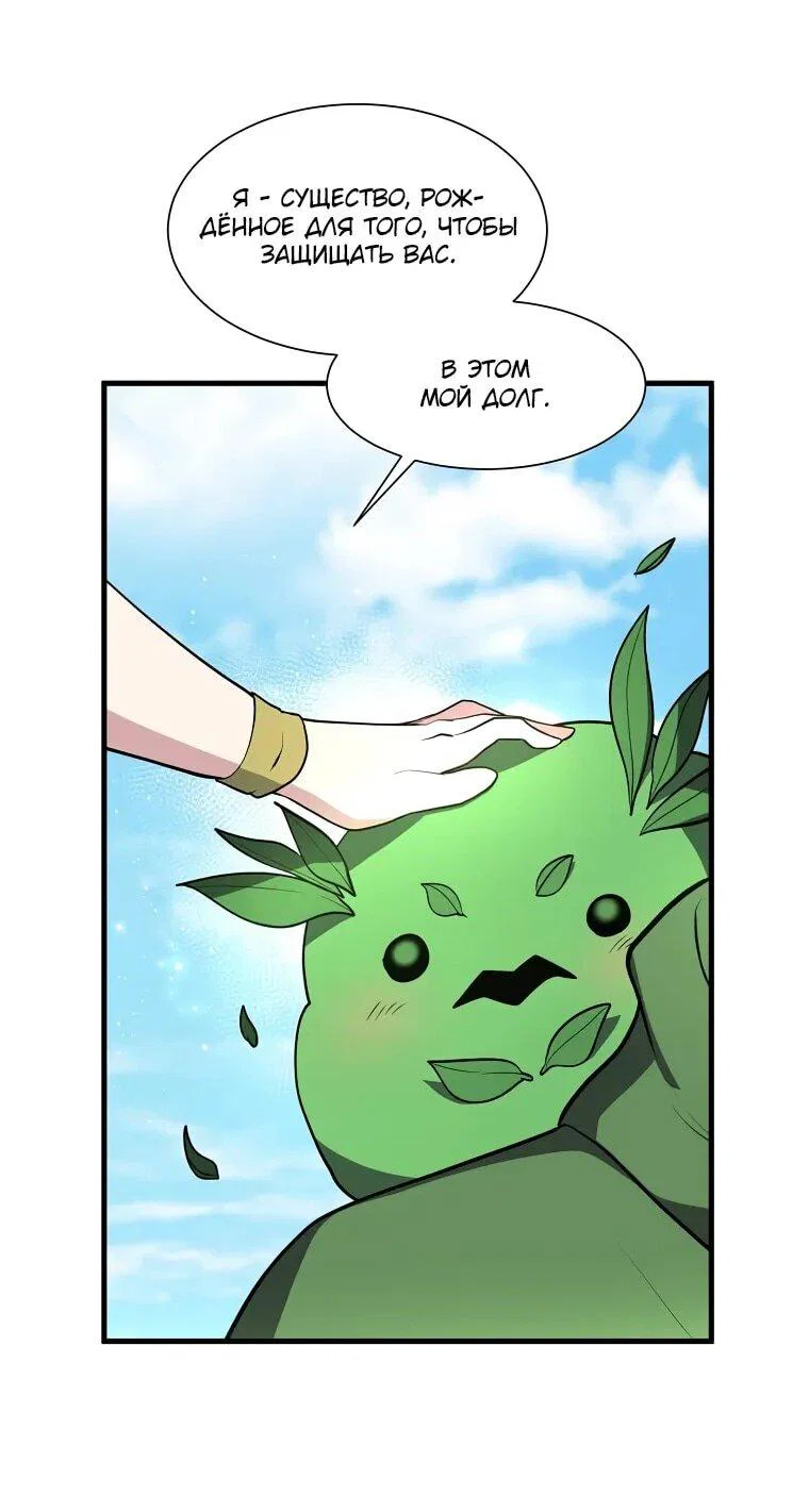 Read Поднятие уровня с навыками RU Manga Online