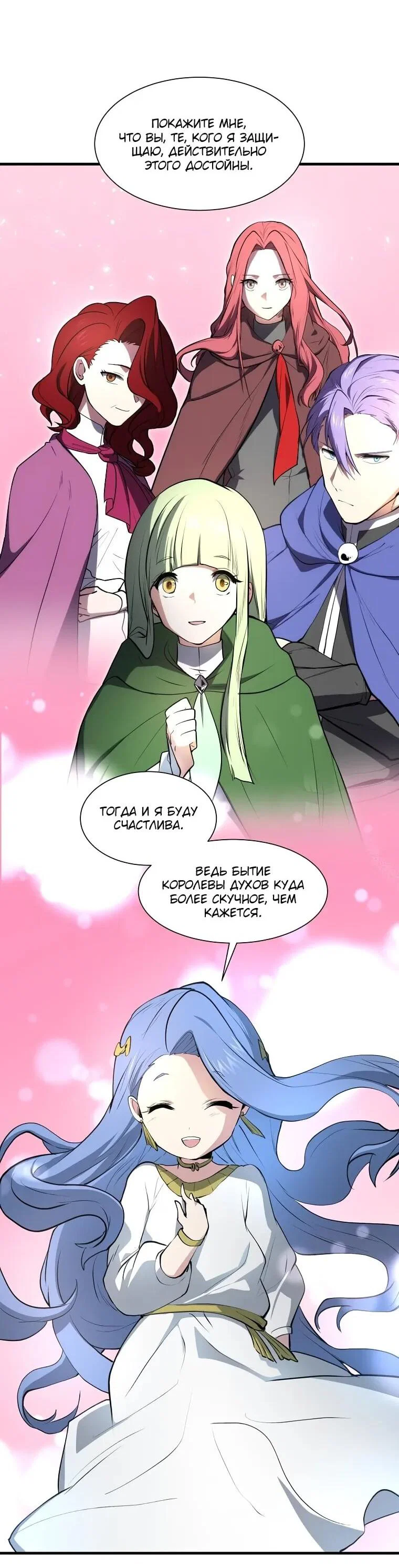 Read Поднятие уровня с навыками RU Manga Online