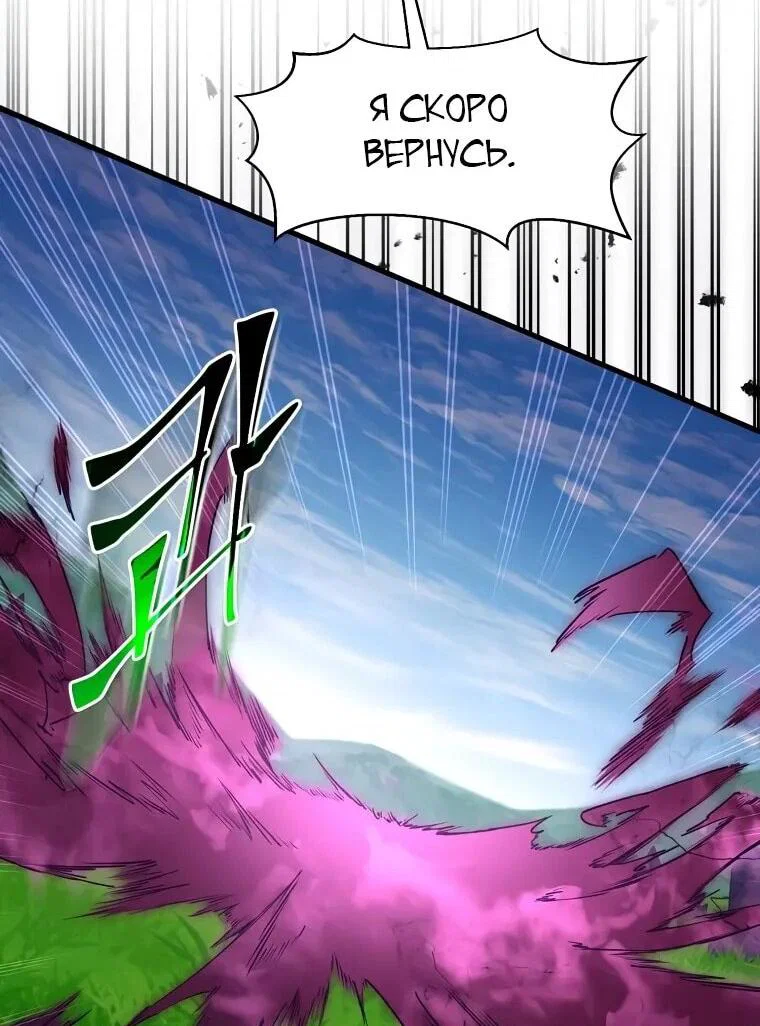 Read Поднятие уровня с навыками RU Manga Online