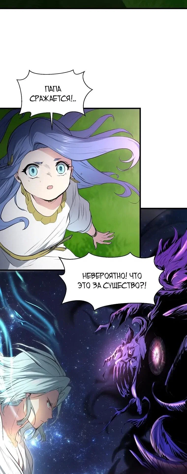 Read Поднятие уровня с навыками RU Manga Online