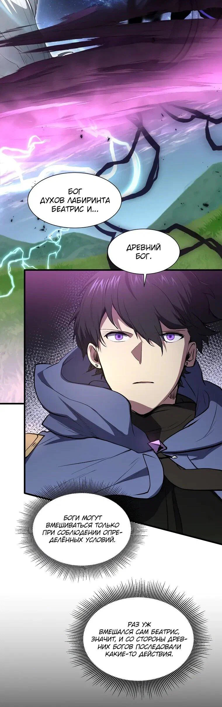 Read Поднятие уровня с навыками RU Manga Online