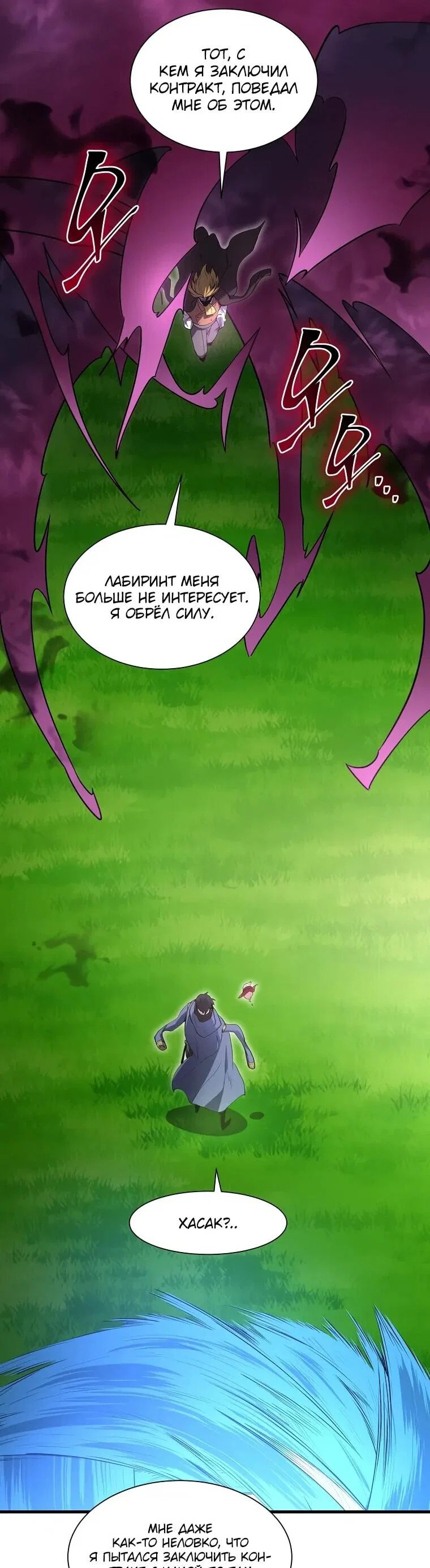 Read Поднятие уровня с навыками RU Manga Online