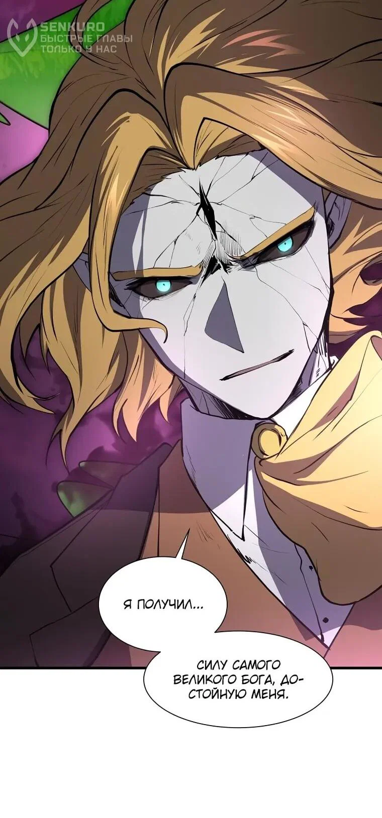 Read Поднятие уровня с навыками RU Manga Online