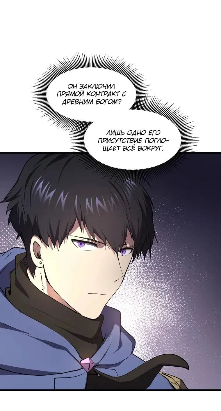 Read Поднятие уровня с навыками RU Manga Online
