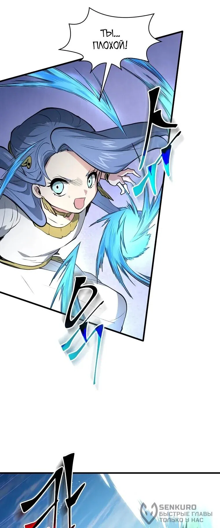 Read Поднятие уровня с навыками RU Manga Online