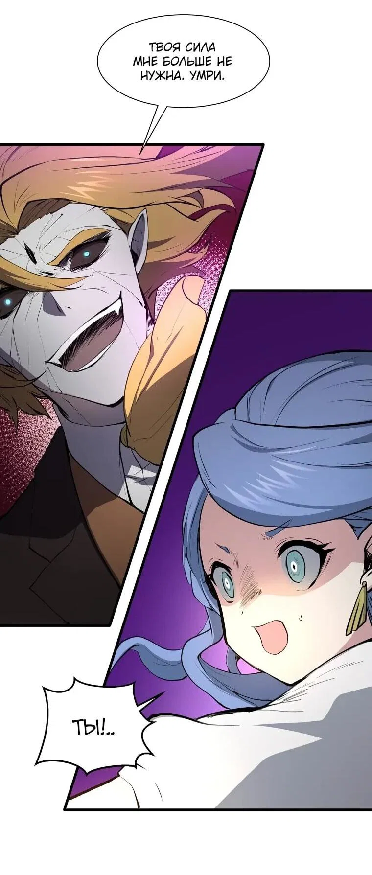 Read Поднятие уровня с навыками RU Manga Online