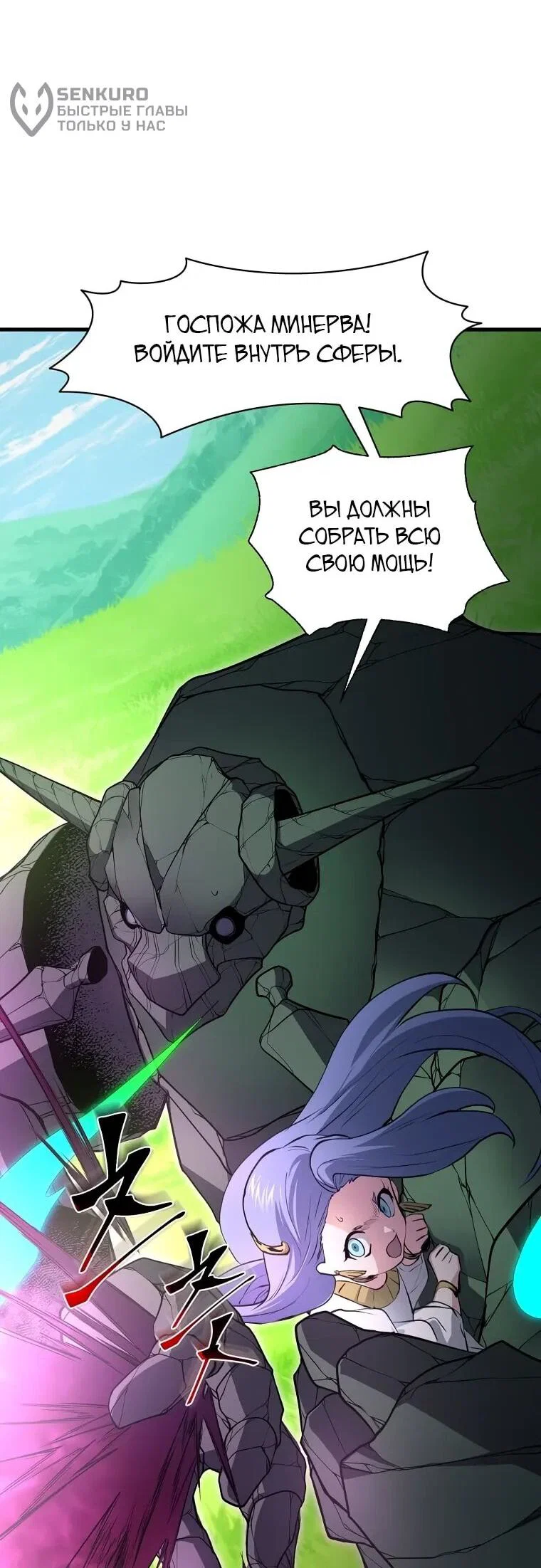 Read Поднятие уровня с навыками RU Manga Online
