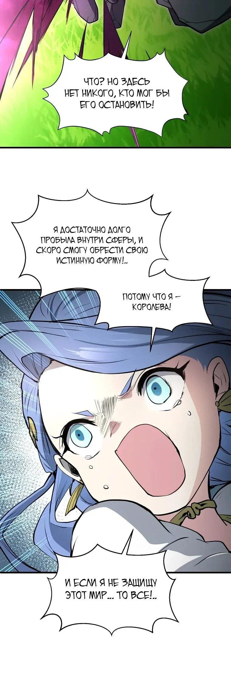 Read Поднятие уровня с навыками RU Manga Online