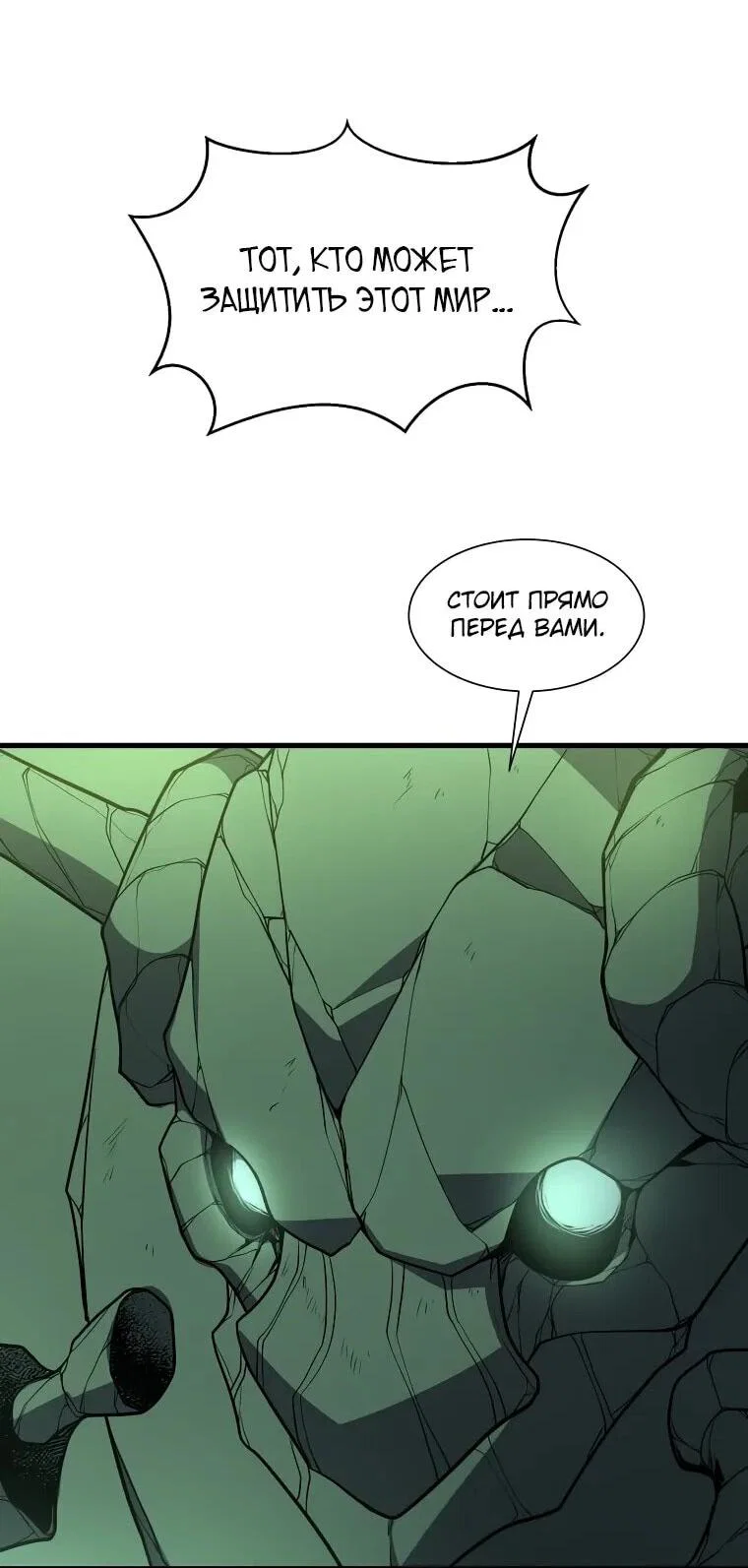 Read Поднятие уровня с навыками RU Manga Online