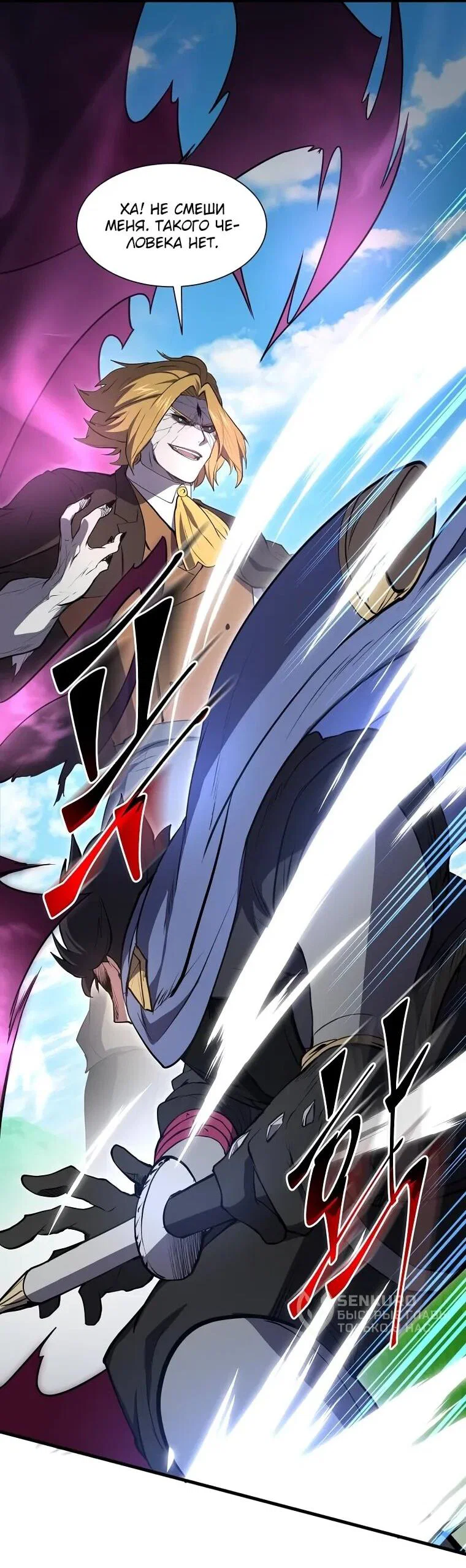 Read Поднятие уровня с навыками RU Manga Online