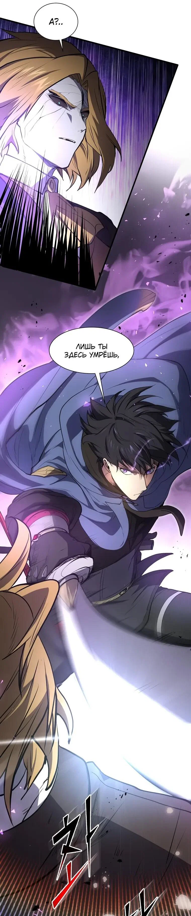 Read Поднятие уровня с навыками RU Manga Online