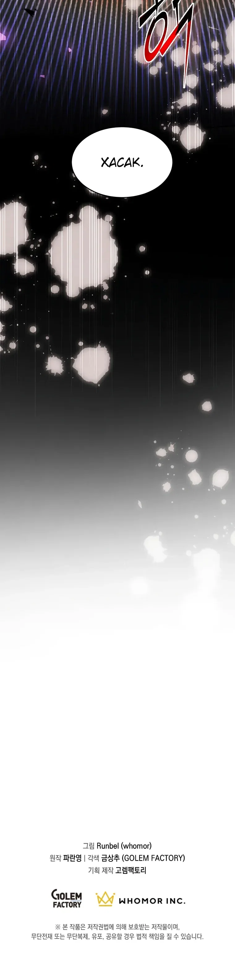 Read Поднятие уровня с навыками RU Manga Online