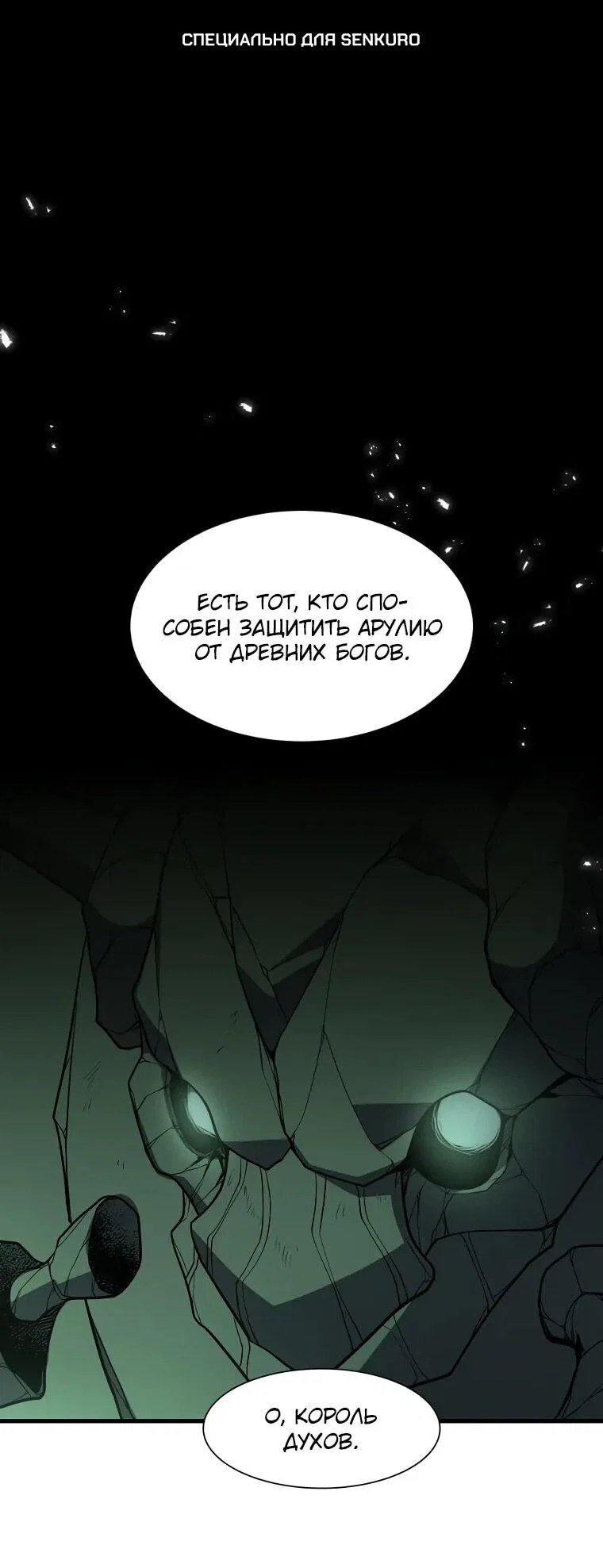 Read Поднятие уровня с навыками RU Manga Online