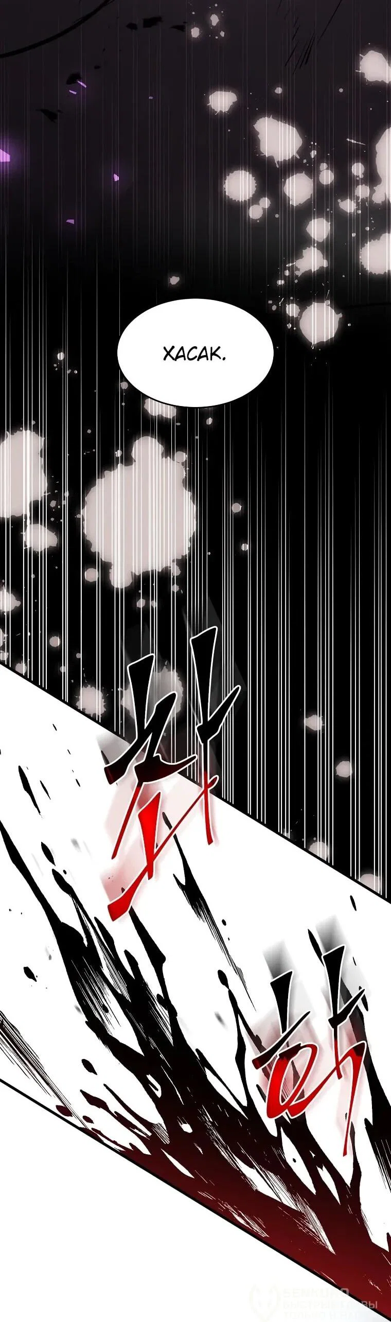Read Поднятие уровня с навыками RU Manga Online