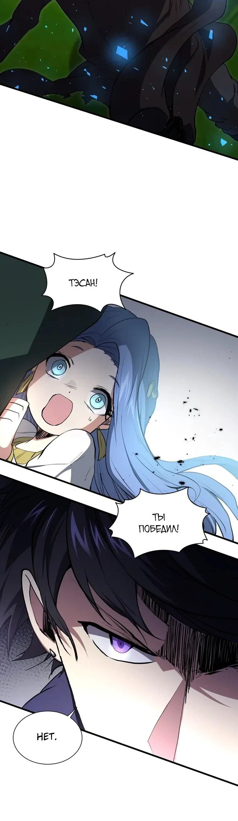 Read Поднятие уровня с навыками RU Manga Online