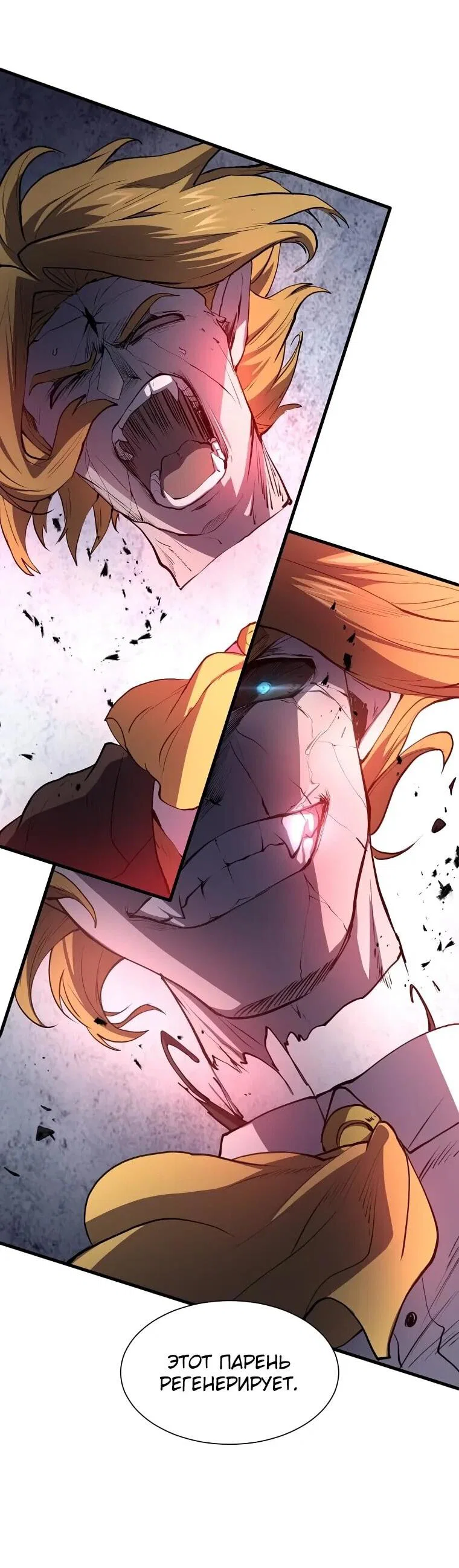 Read Поднятие уровня с навыками RU Manga Online