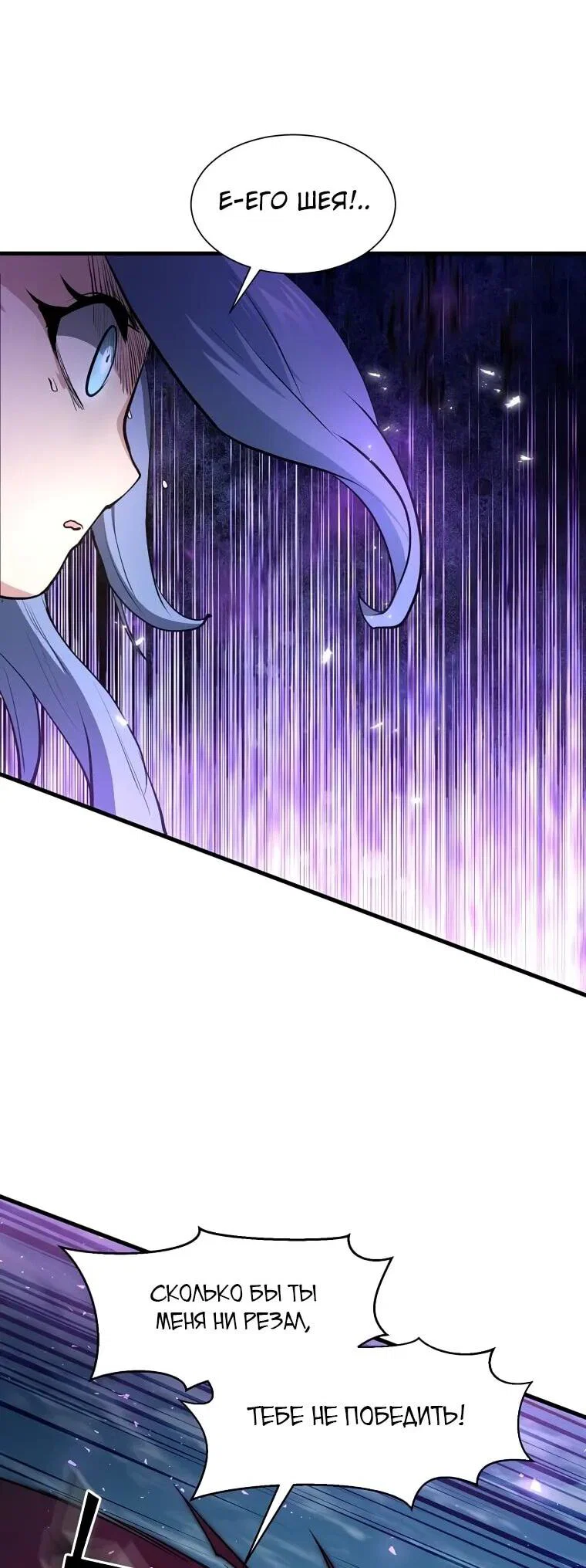 Read Поднятие уровня с навыками RU Manga Online