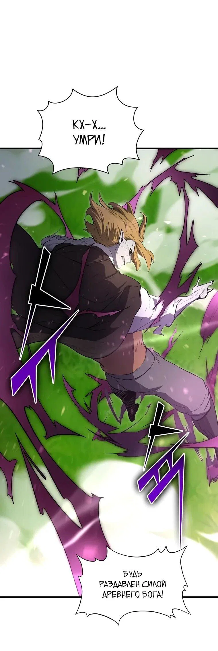Read Поднятие уровня с навыками RU Manga Online