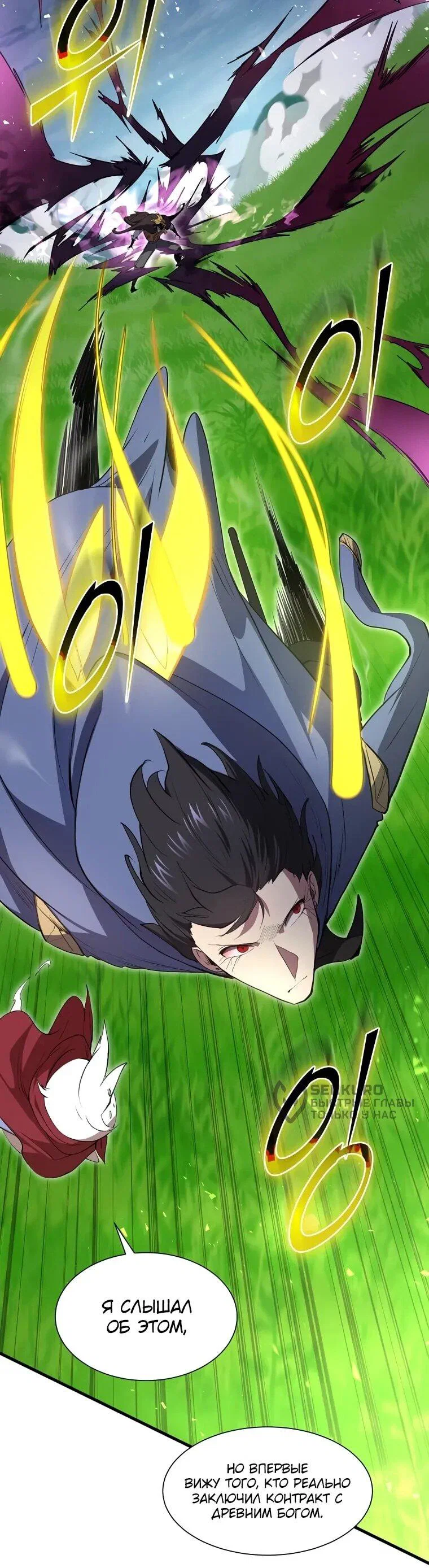 Read Поднятие уровня с навыками RU Manga Online