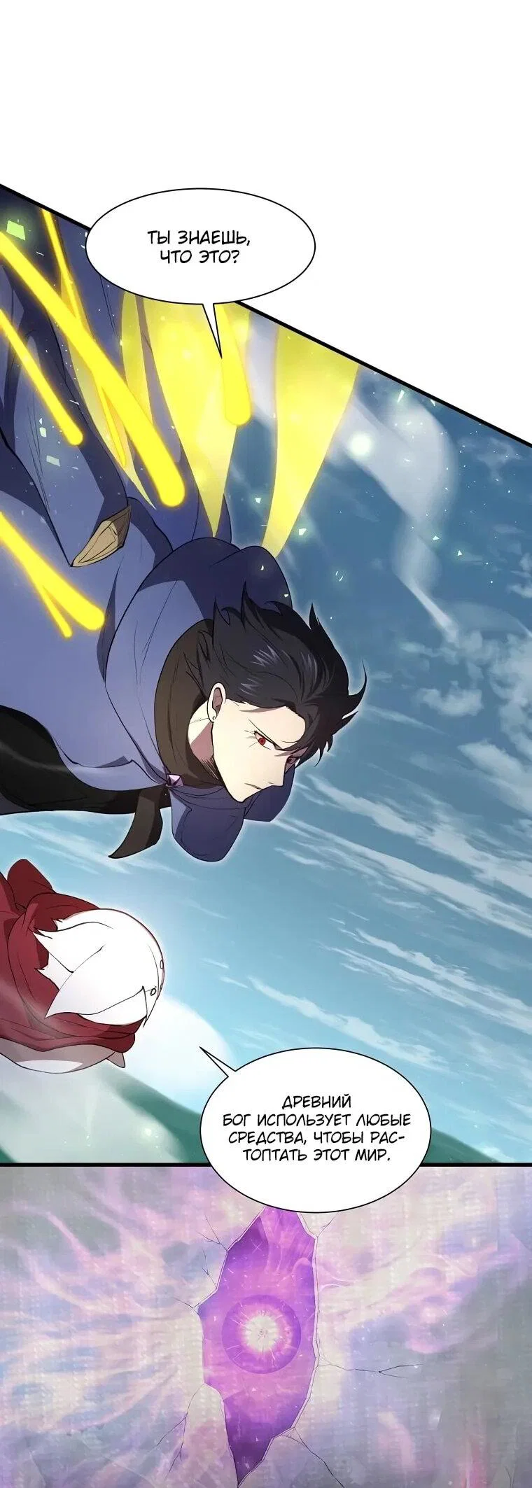 Read Поднятие уровня с навыками RU Manga Online