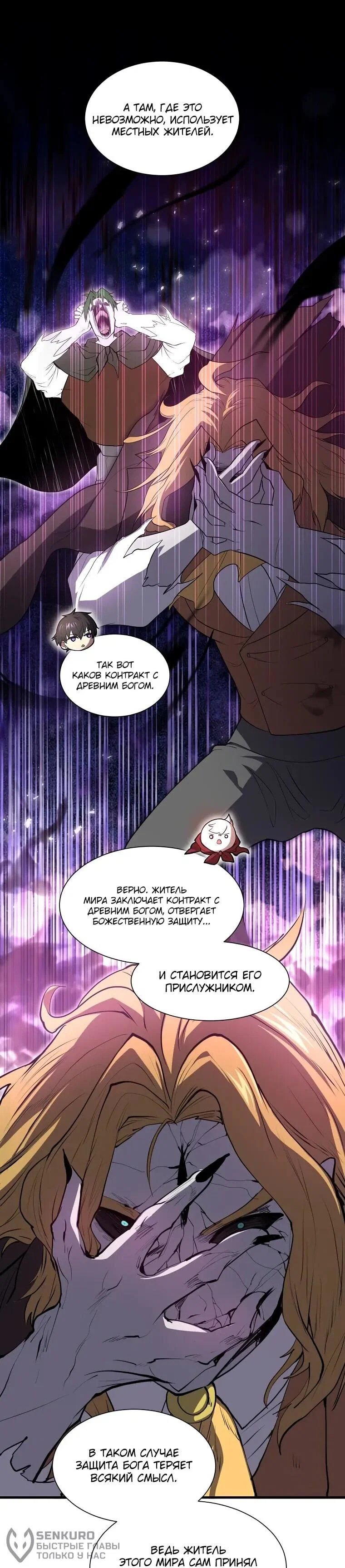 Read Поднятие уровня с навыками RU Manga Online
