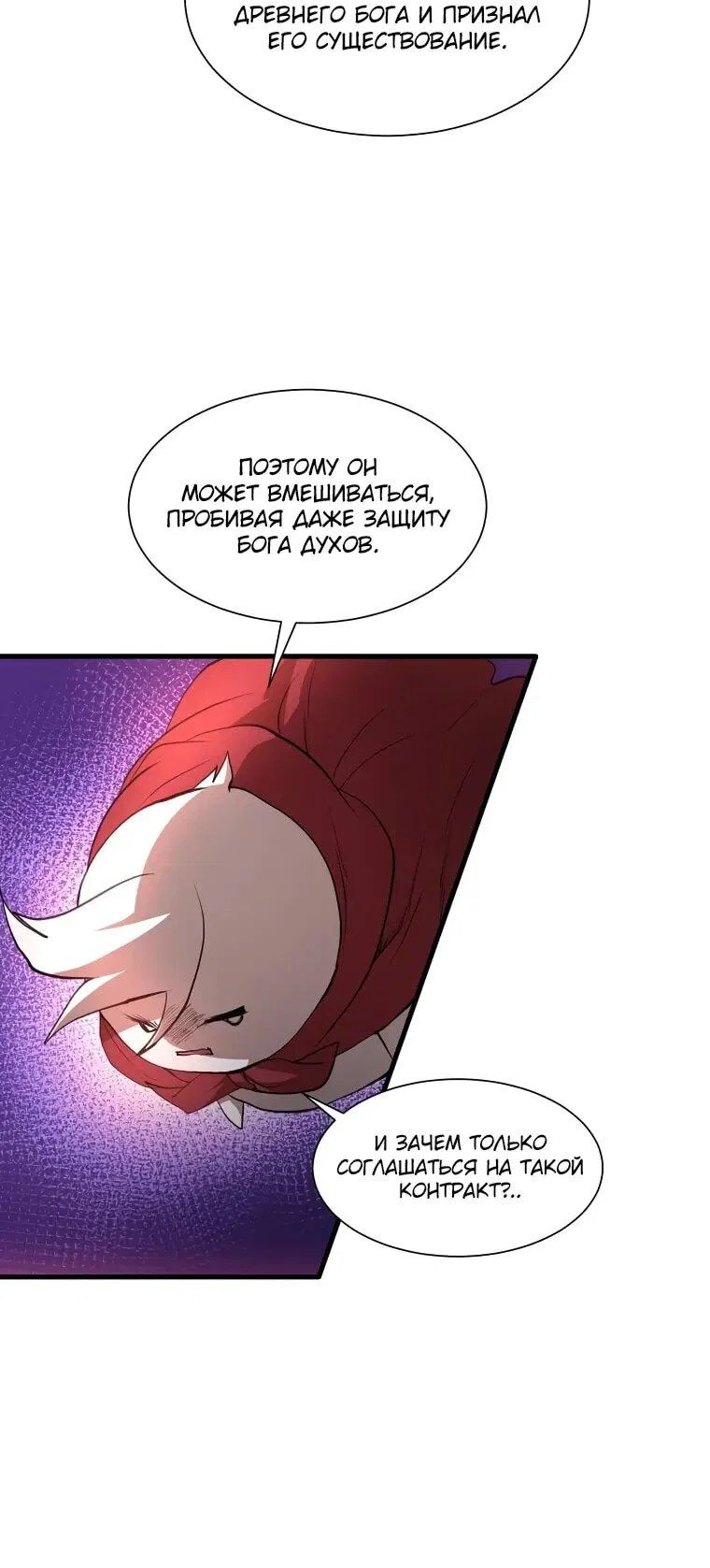 Read Поднятие уровня с навыками RU Manga Online